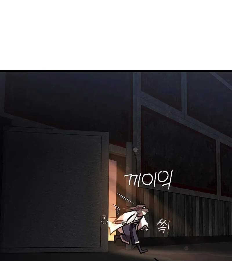 Vợ Tôi Là Giáo Chủ Ma Giáo Chapter 1 - Trang 2
