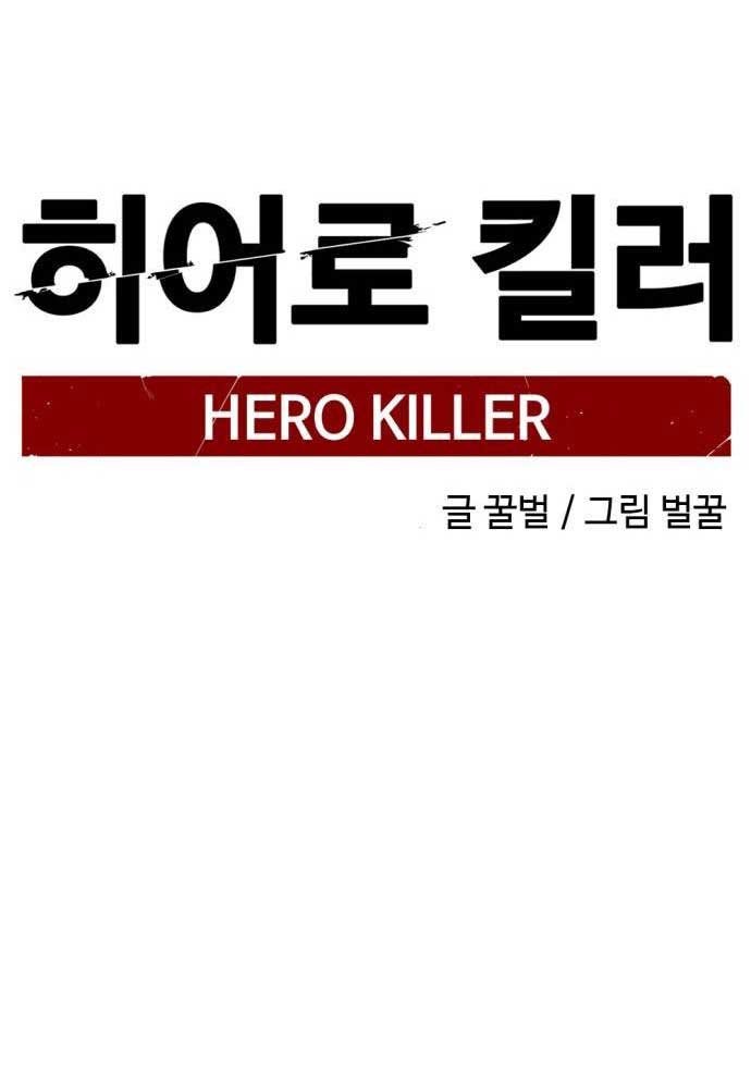 Kẻ Giết Anh Hùng Chapter 187 - 51