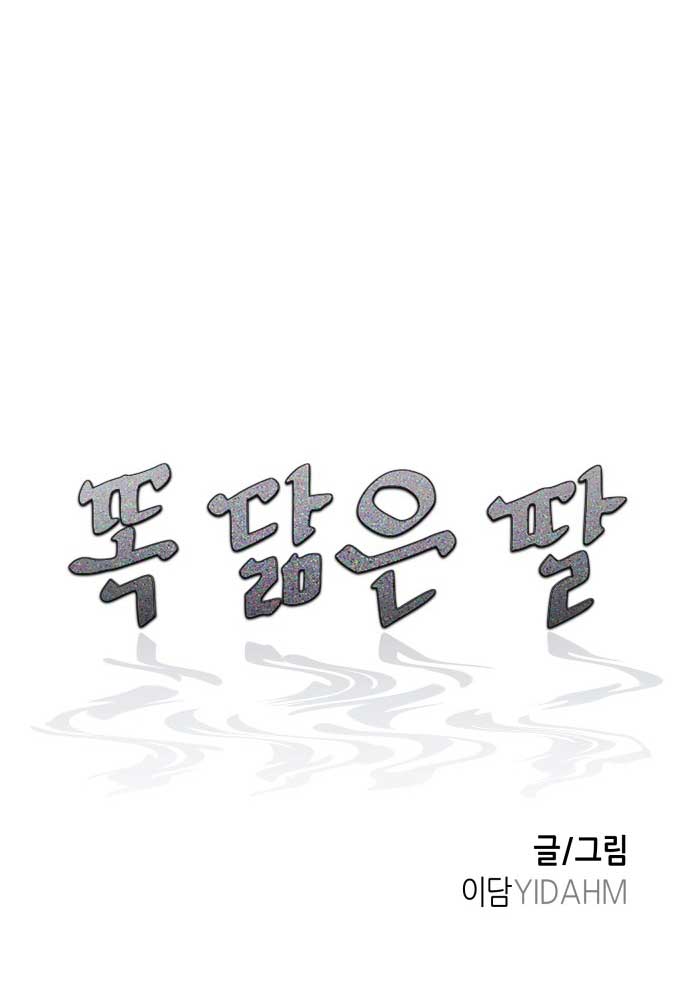 Mẹ Nào Con Nấy Chapter 46 - 11